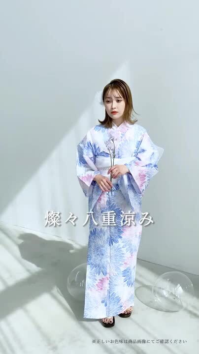 やま様2点M3114☆ 着物淡雪 ☆ 大人兵児帯 ☆ラベンダーグレー色