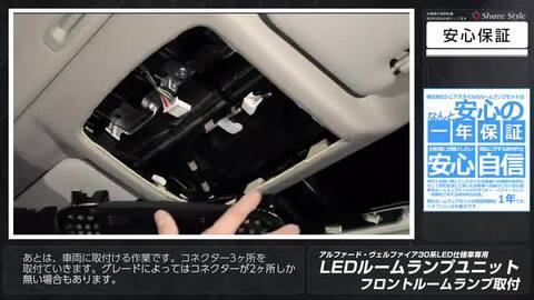 楽天市場 新春5のつく日 アルファード ヴェルファイア 30系 前期 後期 Led仕様車専用 Led ルームランプ バニティ ドアカーテシ ラゲッジ ランプ Led仕様車のハロゲン部分をled化 室内灯 ライト ランプ カスタム パーツ アクセサリー 明るい 1年保証 トヨタ シェア 楽天市場 新春5のつく日 アルファード ヴェルファイア 30系 前期 後期 Led仕様車専用 Led ルームランプ バニティ ドアカーテシ ラゲッジ ランプ Led仕様車のハロゲン部分をled化 室内灯 ライト ランプ カスタム パーツ アクセサリー 明るい 1年保証 トヨタ シェア