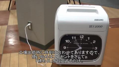楽天市場】【販売終了】アマノタイムレコーダー BX2000【5年間無料延長