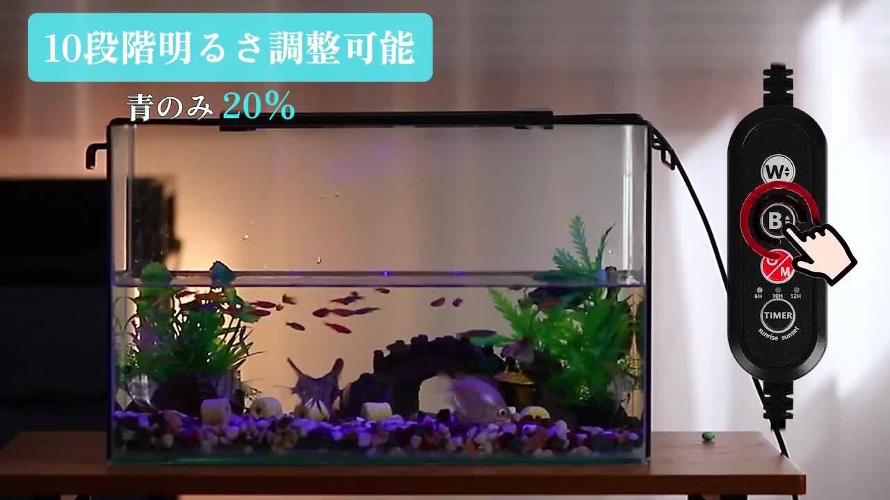新品 DEWEL 長寿命 省エネ 30-45cm水槽対応 水草育成 魚飼育 ア LEDライト 照明 水槽用 水槽ライト 113