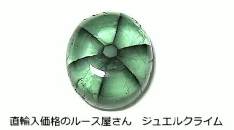 楽天市場】トラピッチェエメラルド 宝石 ルース １９．８３ＣＴ : 直輸入価格のルース屋さん