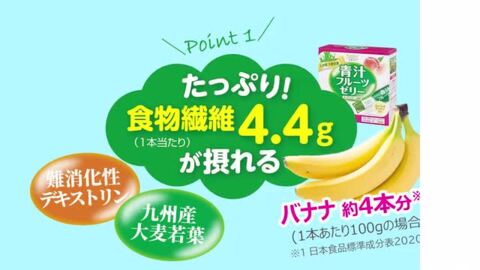 楽天市場】青汁フルーツゼリー 15g×30本 30日分【ゼリー/スティック ...