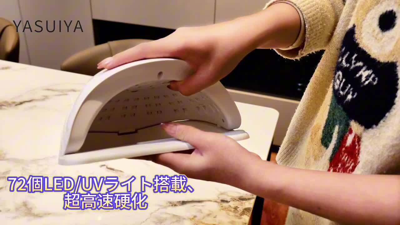 楽天市場】「最新型」 LED ＆ UV ジェルネイルライト 48W ジェル