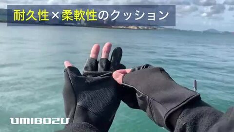 楽天市場】【新色入荷】釣り グローブ UMIBOZU フィッシング