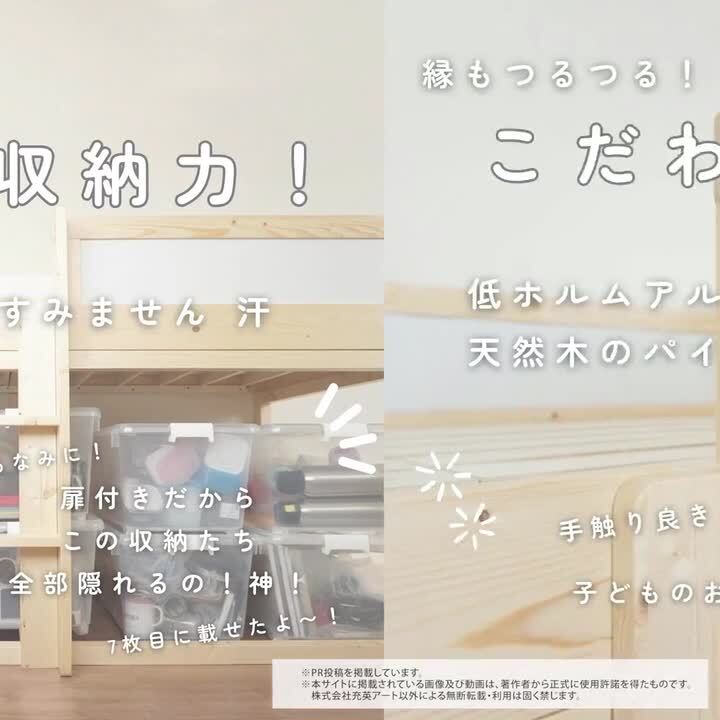 直接引き取り可　天然木システムベッド[KURA] 扉付きセット+ 専用棚 親子で楽しめる】収納・秘密基地 天然木 ロフトベッド 『KURA
