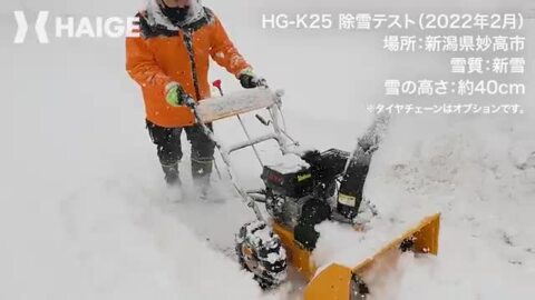 楽天市場】ハイガー公式 自走式エンジン除雪機 家庭用 小型 軽量 5.5