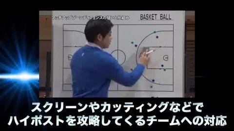 楽天市場】マッチアップゾーンディフェンスの極意〜福大大濠流