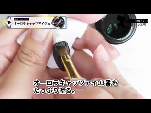 楽天市場】マグネットネイル ジェルネイル オーロラキャッツアイ
