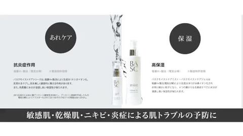 楽天市場】【メーカー公式・特価】BASC 美容液 医薬部外品 バスク