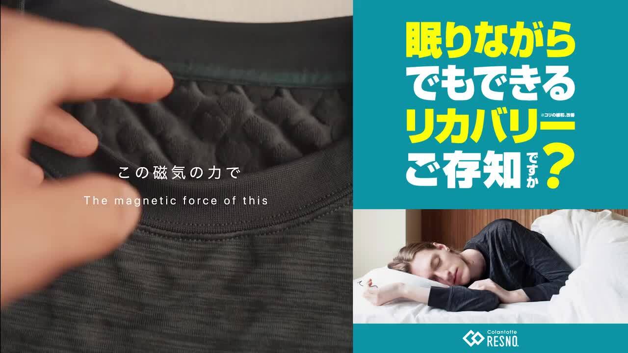 楽天市場】【レビュー特典】 Colantotte コラントッテ 長袖