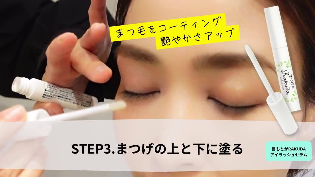 楽天市場】まつげ美容液 MEIQUE まつげがRAKUDA アイラッシュ