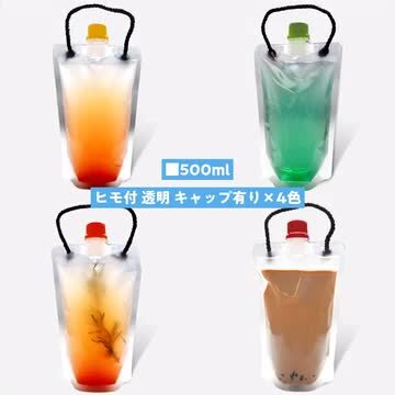 楽天市場】ドリンクパウチ・キャップ(赤色)付 ヒモ付き 透明 500ml 50