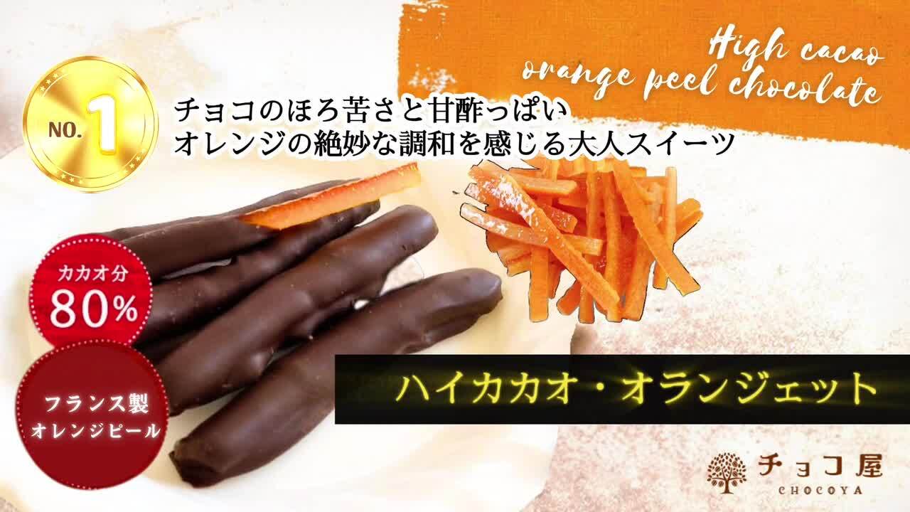 楽天市場】チョコ屋 低GI クーベルチュール カカオ80％以上