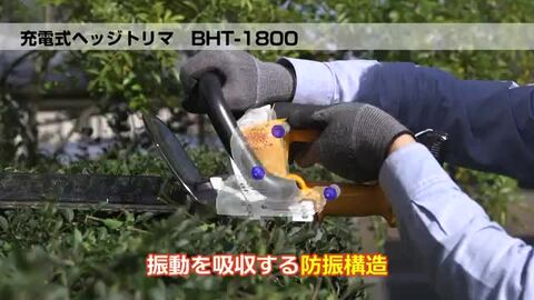 楽天市場】リョービ(京セラ) 18V 充電式草刈り機（刈払機） BK-1800