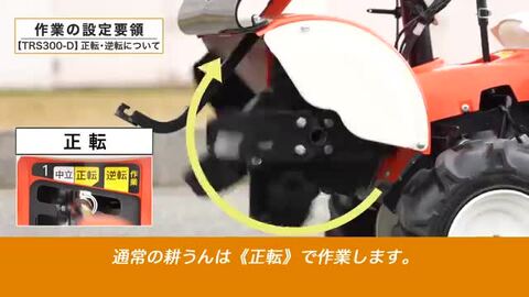 楽天市場】【9/4-9/11確率1/2!最大100%ポイントバック☆要エントリー】クボタ 耕運機 TRS300-D 菜ビSmile 標準仕様  正逆両様爪 リアロータリー ナビスマイル 管理機 家庭用【在庫あり】 : スターフィールズ