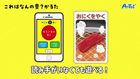 楽天市場】これはなんの音？かるた(3個までネコポス可