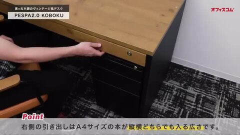 楽天市場】ペスパ2.0 古木調 木製ワークデスク 引き出し 木製