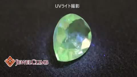 ハイアライトオパール（グラスオパール） 宝石 ルース ０．８７ＣＴ 直輸入価格のルース屋さん