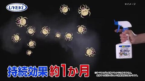 UYEKI ダニクリン 除菌タイプ 本体250mL＋詰め替え用230mL セット  【日本アトピー協会推薦品】【肌テスト（パッチテスト）実施済】 除菌 本体 ダニ ダニクリン スプレー 対策 部屋 赤ちゃん ベッド カーペット 畳  布団 ソファ 防ダニ 掃除機 ラグ シーツ 除菌 ...