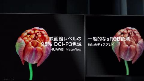 楽天市場】楽天1位 HUAWEI MateView 28.2インチ 4K+ ウルトラHD 楽天市場】楽天1位 HUAWEI MateView 28.2インチ 4K+ ウルトラHD
