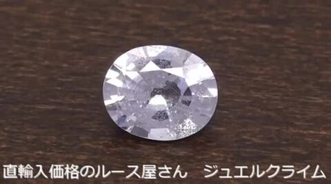 楽天市場】ターフェアイト 宝石 ルース １．２５ＣＴ : 直輸入価格の