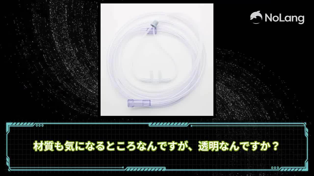 楽天市場】水素 チューブ 水素 カニューラ 水素 カニューレ 水素