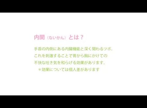 楽天市場】世界のママが認めた つわり・乗り物酔いなどの吐き気緩和