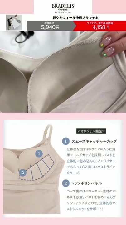 NICOLASDALEY スリーピース【バラ売りOK】 楽天市場】【30%OFF】育乳 ブラデリスニューヨーク ブラデリス