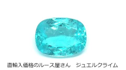 公式ファッション通販 ゴールデントルマリン 宝石 ルース １．１７ＣＴ