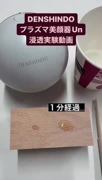 最終値下げプラズマエアシャワー　DENSHINDO 楽天市場】【3日間限定！ 最大10960円相当】選べるプレゼント