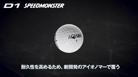 楽天市場】本間 ホンマ D1 スピードモンスター ゴルフボール