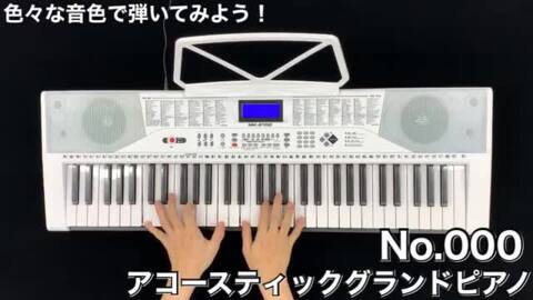 楽天市場】【解説動画あり】キーボード 電子ピアノ JOY MK-2100 