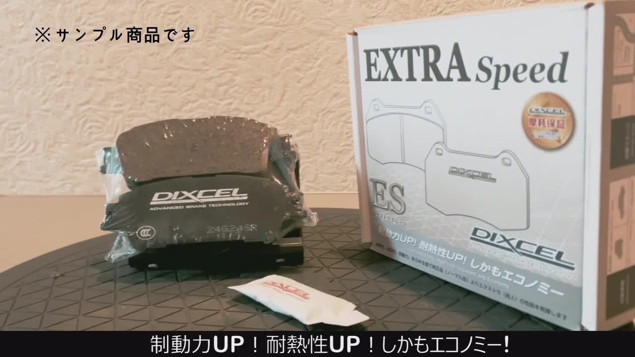 シルビア スカイライン Z フロント ブレーキパッド 新品 ディクセル ES 楽天市場】フロント ブレーキパッド DIXCEL(ディクセル) ES