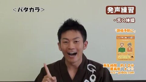 楽天市場 一番人気 口腔ケア 誤嚥予防 オーラルフレイル Dvd 口腔体操編 介護予防シリーズ1 R70ごぼう先生の健康体操 ごぼう先生介護予防dvd楽天市場店