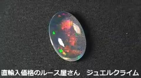 一番の メキシコオパール 宝石 ルース １．８２ＣＴ ルースストーン