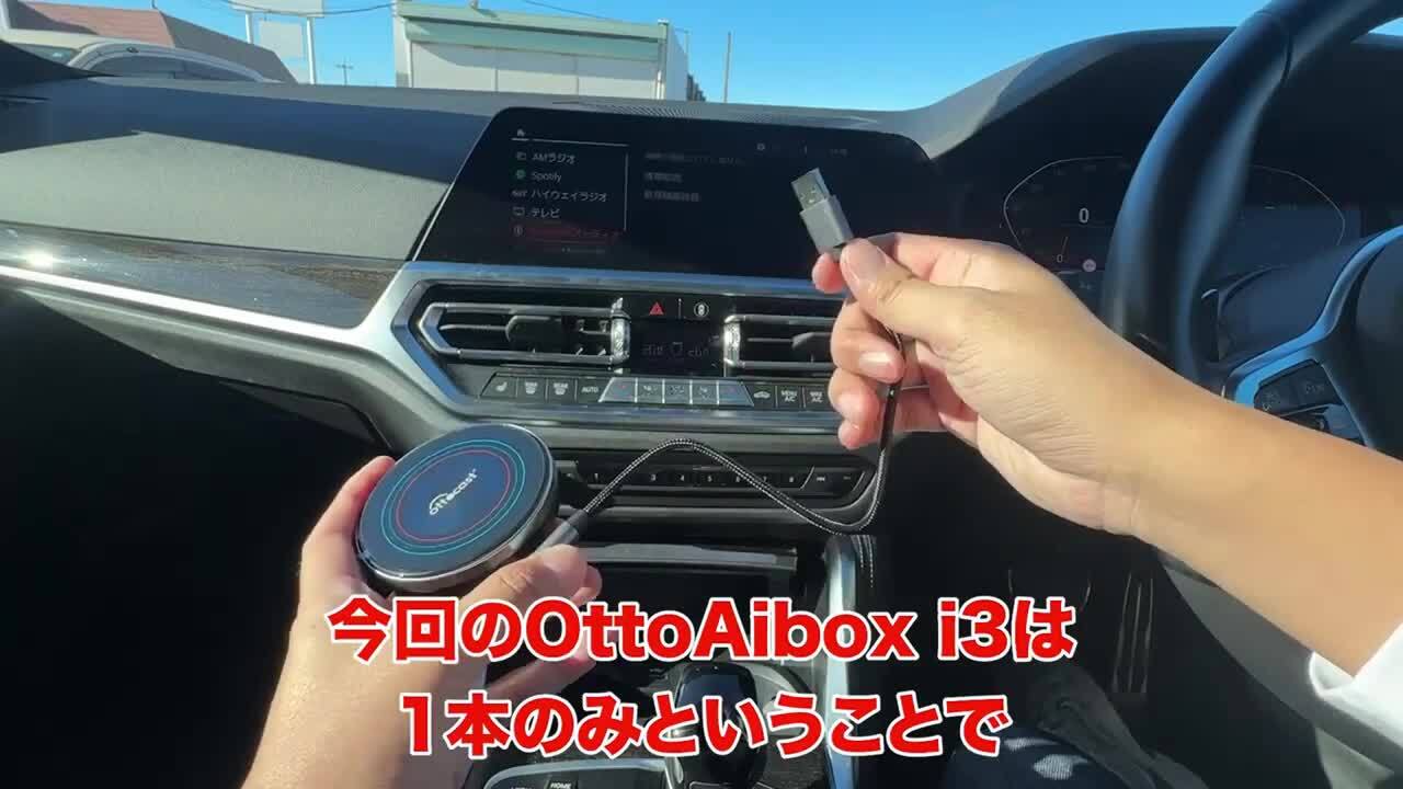 楽天市場】【公式店】オットキャスト OttoAibox i3 ottocast BMW