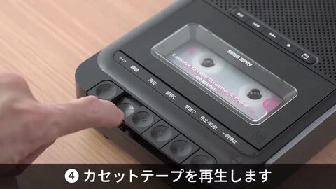 楽天市場】【楽天1位受賞】カセット変換プレーヤー デジタル保存