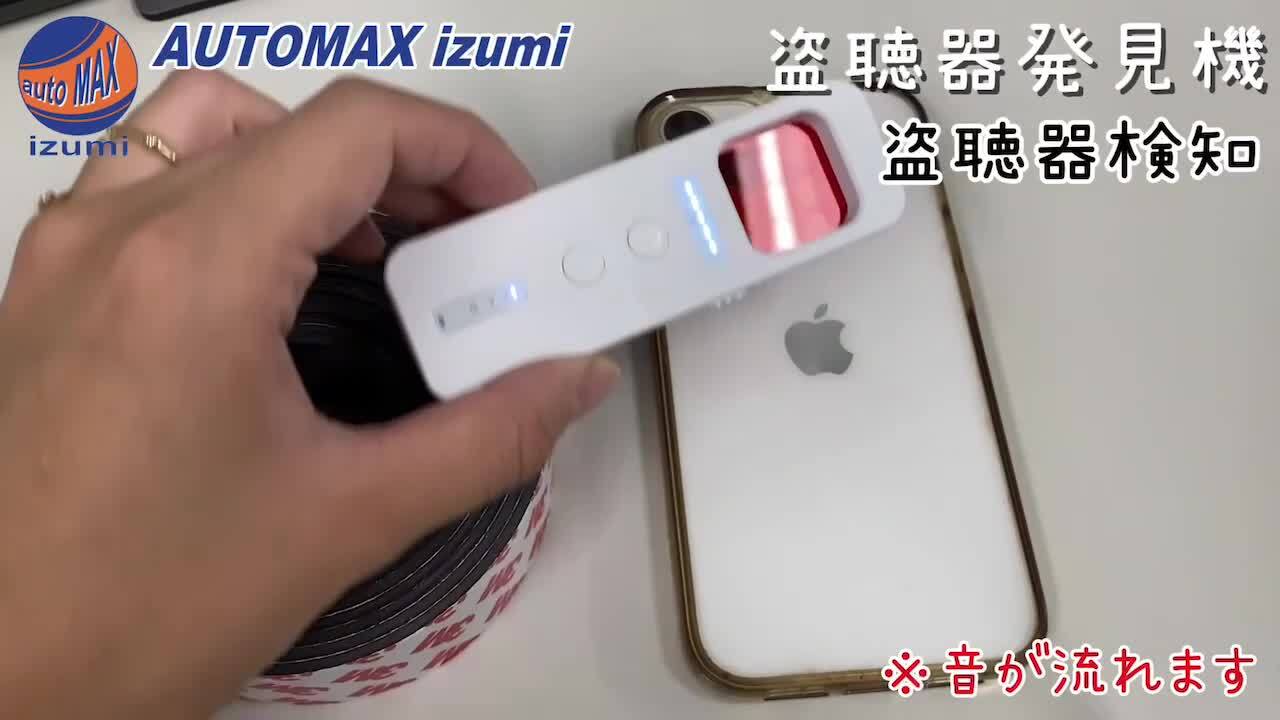 楽天市場】盗聴 盗撮 発見機 小型 コンパクト 盗聴器 発見機 楽天市場】盗聴 盗撮 発見機 小型 コンパクト 盗聴器 発見機