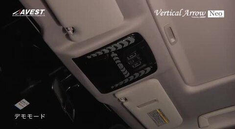 楽天市場】LEDルームランプ アベスト Vertical Arrow Neo