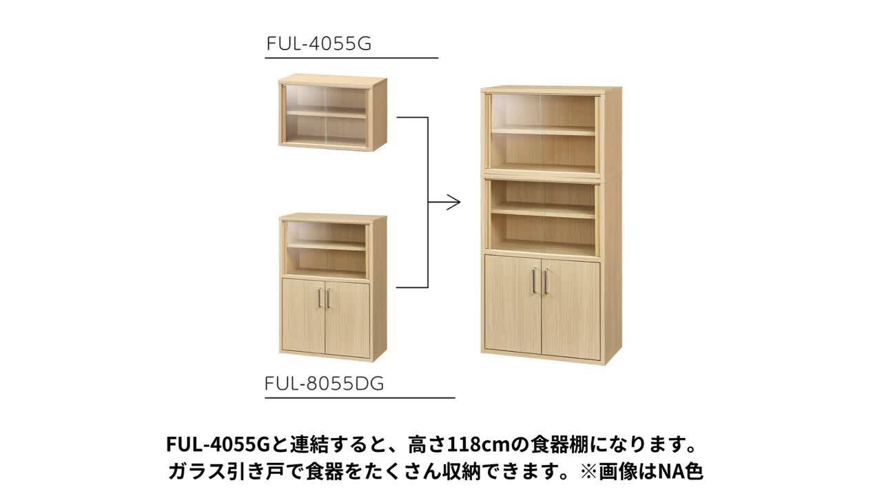 ☆*゜Ke フナモコ 収納 キャビネット BCS-75 食器棚 ホワイト ☆*゜Ke