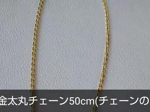 楽天市場】全金チェーンK18 太丸 50cm tady&king タディアンドキング