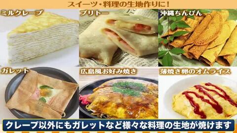 楽天市場】クレープ焼き器 クレープメーカー 電気式 業務用 トンボ