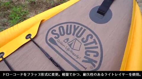 楽天市場】2022-23 SOUYU STICK ADVENTURE 10'10/ソウユウスティック