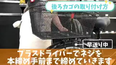 楽天市場】送料無料 自転車 後ろカゴ メッシュワンタッチ後カゴ RB-20
