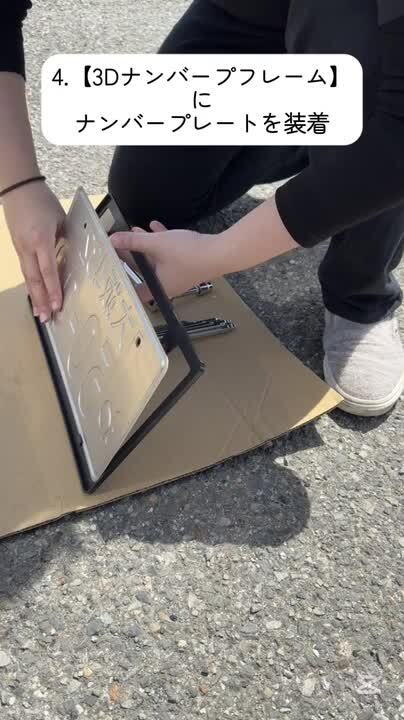 楽天市場】【ワンダフル2倍+クーポン配布!】ナンバーステー