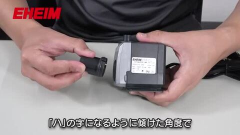 楽天市場】エーハイム 水中ポンプ コンパクトオン1000 NEW 50Hz