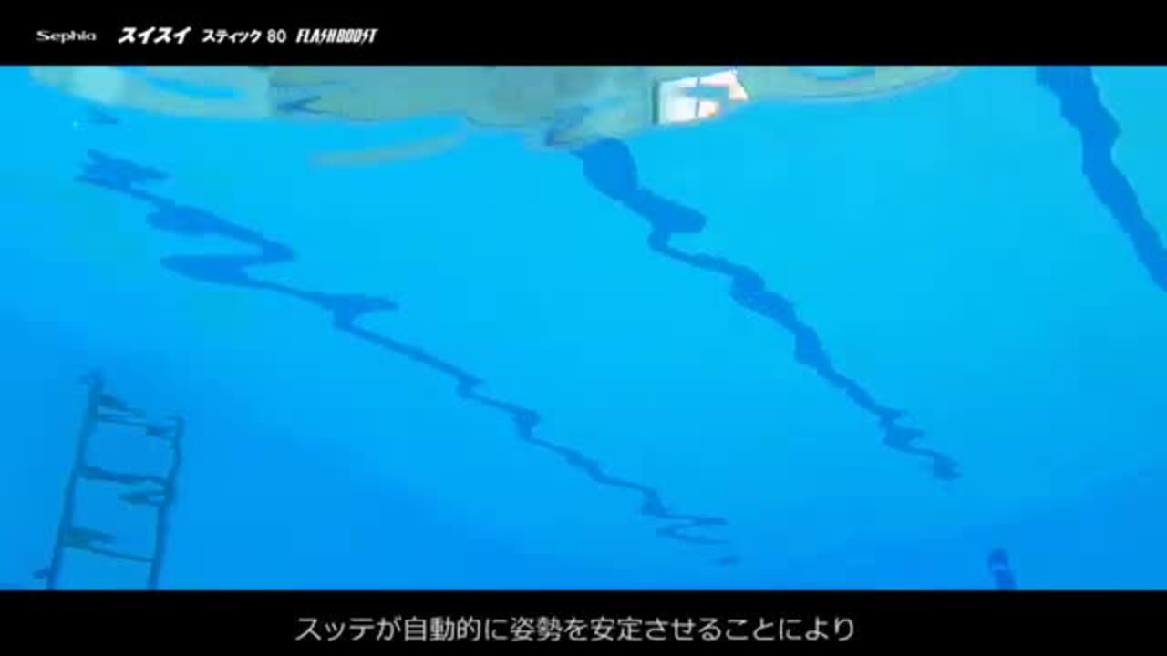 楽天市場】シマノ(SHIMANO) セフィア スイスイスティック80
