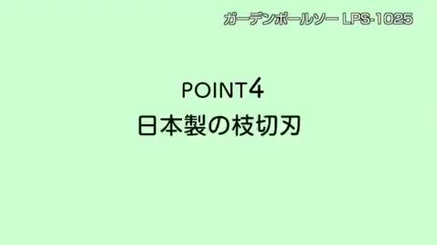 楽天市場】10.8V 充電式 高枝ガーデンポールソー 最大長さ2.6m 着脱式