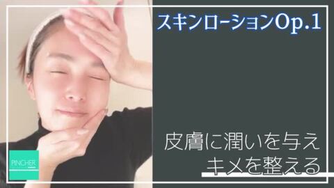 楽天市場】【青】skin lotion Op.1 スキンローション 化粧水 ...