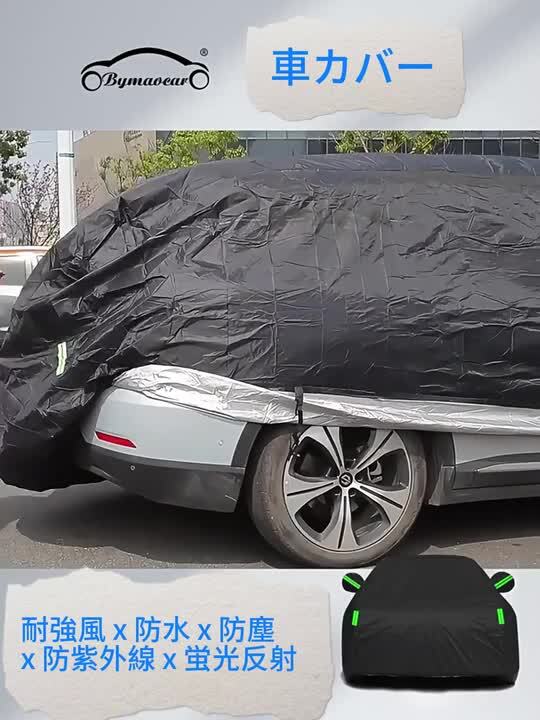 と互換性のある ボルボ 740 フェイスリフト 用車カバー、多層カーカバー防水